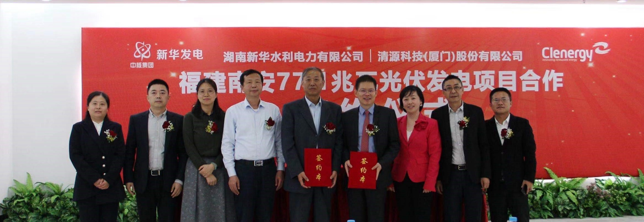 Clenergy and Hunan Xinhua at the Signing Ceremony for Cooperation Agreement for 77.1MW Solar Power Plant